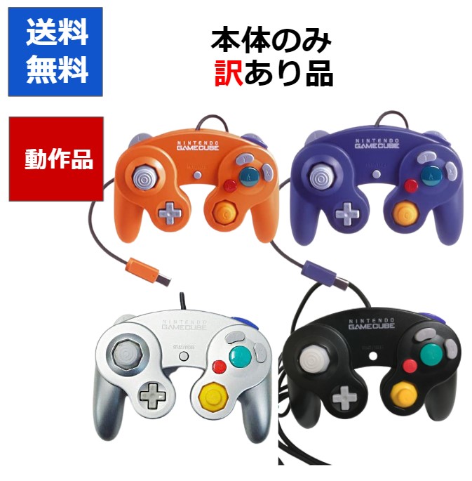 楽天市場】ソフトプレゼント☆ゲームキューブ本体 GC 任天堂 nintendo