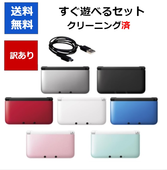 楽天市場】【ソフトプレゼント企画！】New 3DS LL 本体 すぐ遊べる 