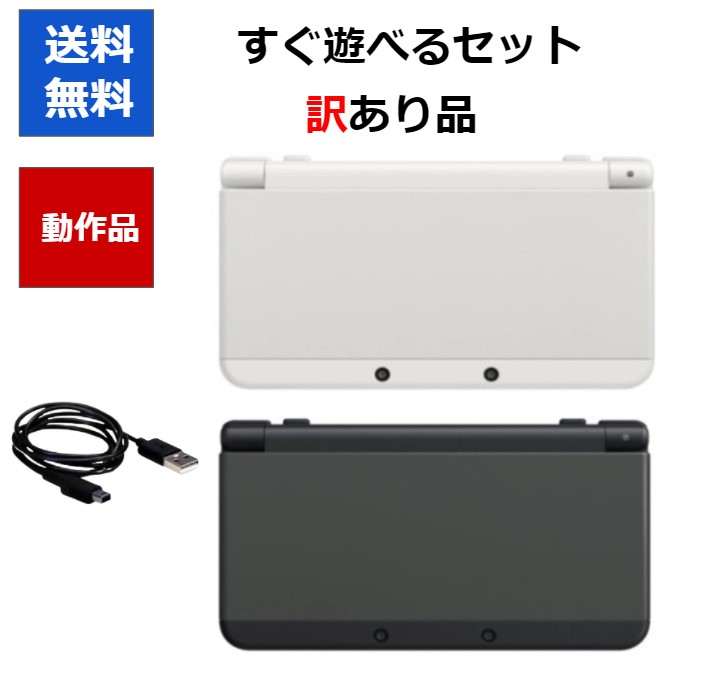 楽天市場】New3DS Newニンテンドー3DS 本体 すぐ遊べるセット
