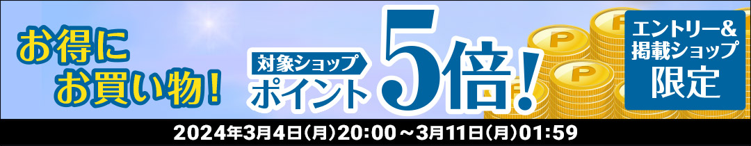 楽天市場】【大感謝祭限定！エントリー×楽天ペイ活用で10倍】【ソフト