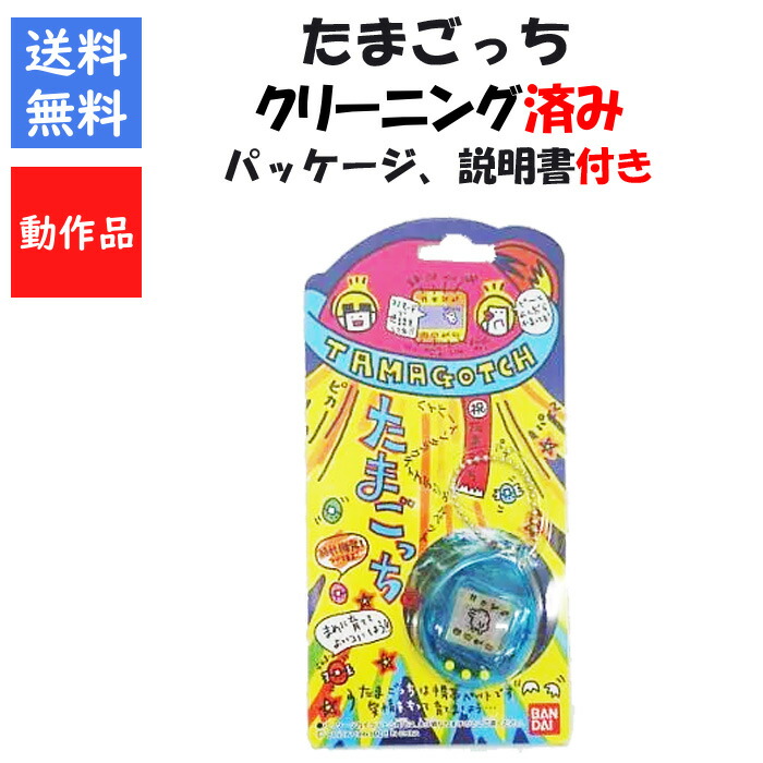 【動作確認済】バンダイ　やさしいたまごっち　ホワイト　SHB101 動作確認済】バンダイ やさしいたまごっち ホワイト SHB101