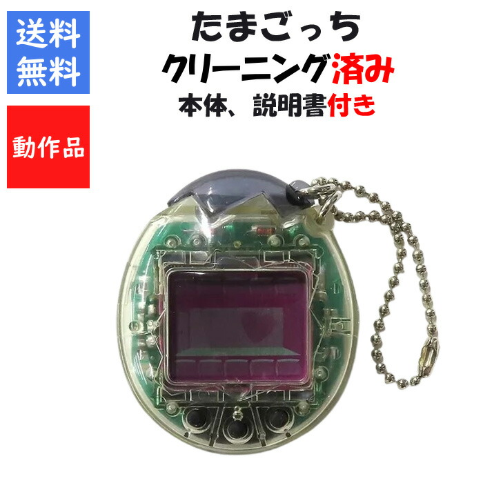 【新品】初代たまごっち　クリアブルー　バンダイ BANDAI - 初代 たまごっち クリアブルーの通販 by ryopap's shop