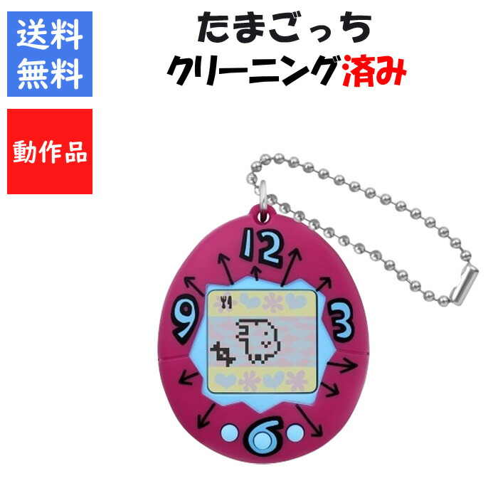 楽天市場】【新古品】 バンダイ 初代 たまごっち 水色（時計柄
