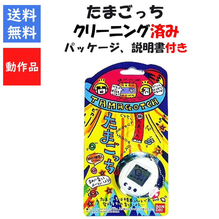 BANDAI - たまごっちみーつ ファンタジー ブルー 説明書付き Amazon.co.jp: たまごっちみーつ ファンタジーみーつ ver