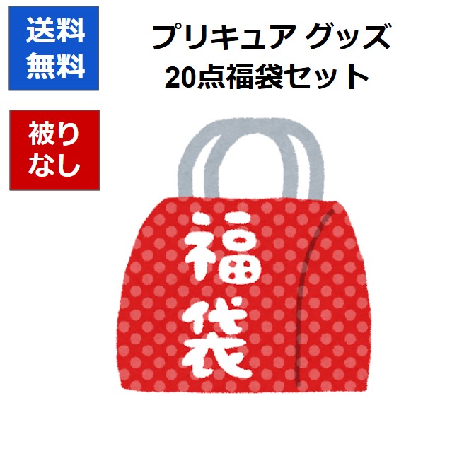 【缶バッジ、色紙、各2点ずつ封入】プリキュア　グッズ　福袋ランダム20点セット　 色紙 文具 缶バッジ コップ ぬりえ