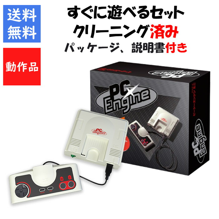 【レビューキャンペーン実施中】PCエンジン mini すぐ遊べるセット 箱説明書付 PC Engine mini コナミ KONAMI【中古】 19,866円