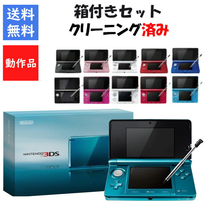 楽天市場】【ソフトプレゼント企画！】New3DSLL 本体 箱付きセット