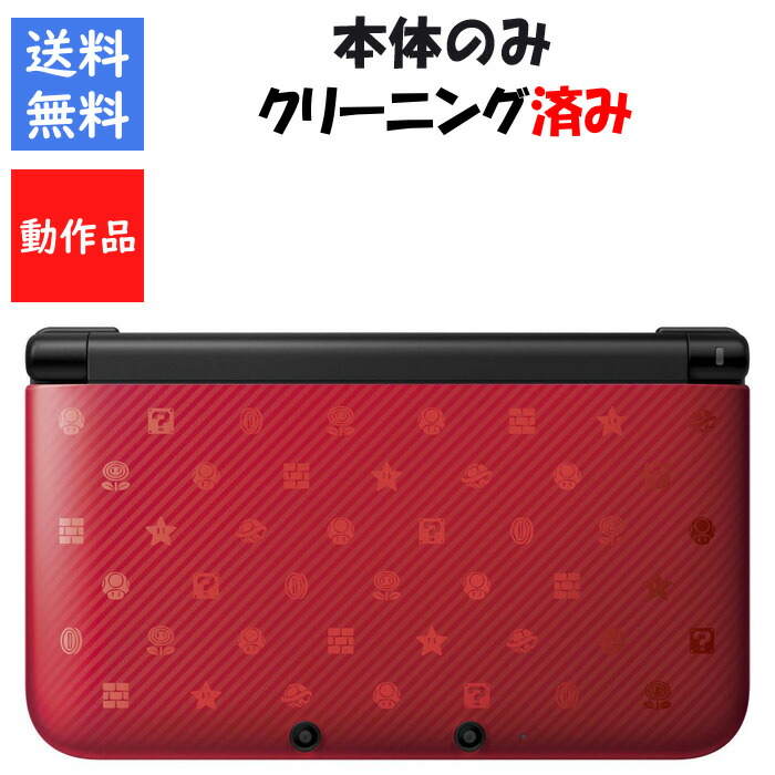 楽天市場】【ソフトプレゼント企画！】new 2DS LL 本体 のみ はぐれ 