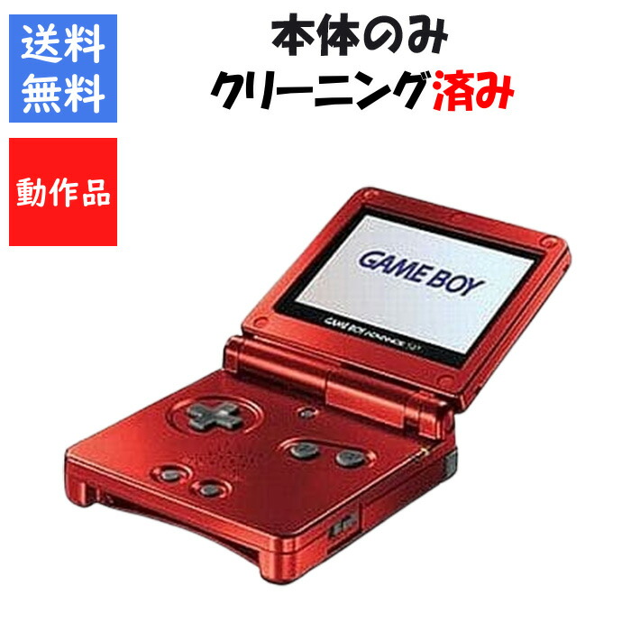 楽天市場】【ソフトプレゼント企画！】ゲームボーイ カラー 本体のみ