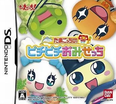 楽天市場】【DS】たまごっちのなりきりチャレンジ (ソフトのみ) 【中古
