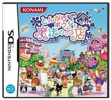 楽天市場】【中古】 とんがりボウシと魔法の365にち／ニンテンドー