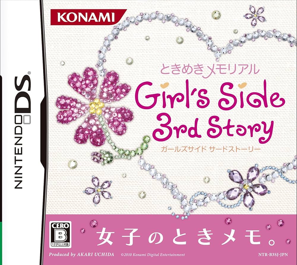 (未使用･未開封品)　ときめきメモリアル Girl&#39;s Side 2nd Season sdt40b8 ゲオ公式通販サイト/ゲオオンラインストア【中古】ときめき