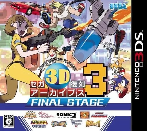 セガ3D復刻アーカイブス3 FINAL STAGE Nintendo 3DS ゲームソフト 任天堂 ニンテンドー 【中古】