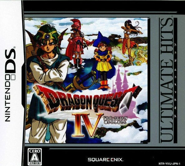 538　ドラクエ4　ドラゴンクエスト5　6　9　11　DS 538 ドラクエ4 ドラゴンクエスト5 6 9 11 DS 538 ドラクエ4