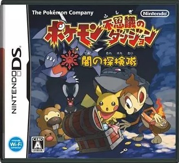 ニンテンドーDS ポケモン不思議のダンジョン 空の探検隊 楽天市場】DS ニンテンドーDS ポケモン不思議のダンジョン 空の