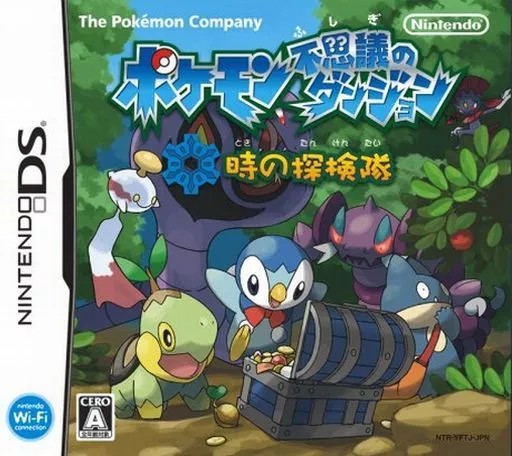 ニンテンドーDS ポケモン不思議のダンジョン 空の探検隊 楽天市場】DS ニンテンドーDS ポケモン不思議のダンジョン 空の