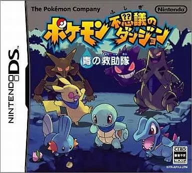 楽天市場】ニンテンドーDS ポケモン不思議のダンジョン 闇の探検隊