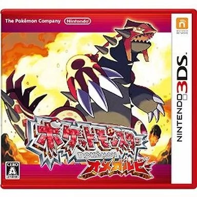 ポケモン　オメガルビー　ソフトのみ　配信ポケモン多数　動作確認済み ポケモン オメガルビー ソフトのみ 配信ポケモン多数 動作確認済み