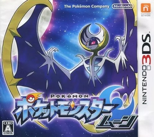 【新品未開封】Nintendo 3ds ポケットモンスター ウルトラムーン 楽天市場】3DS ポケットモンスター ウルトラムーン(パッケージ版