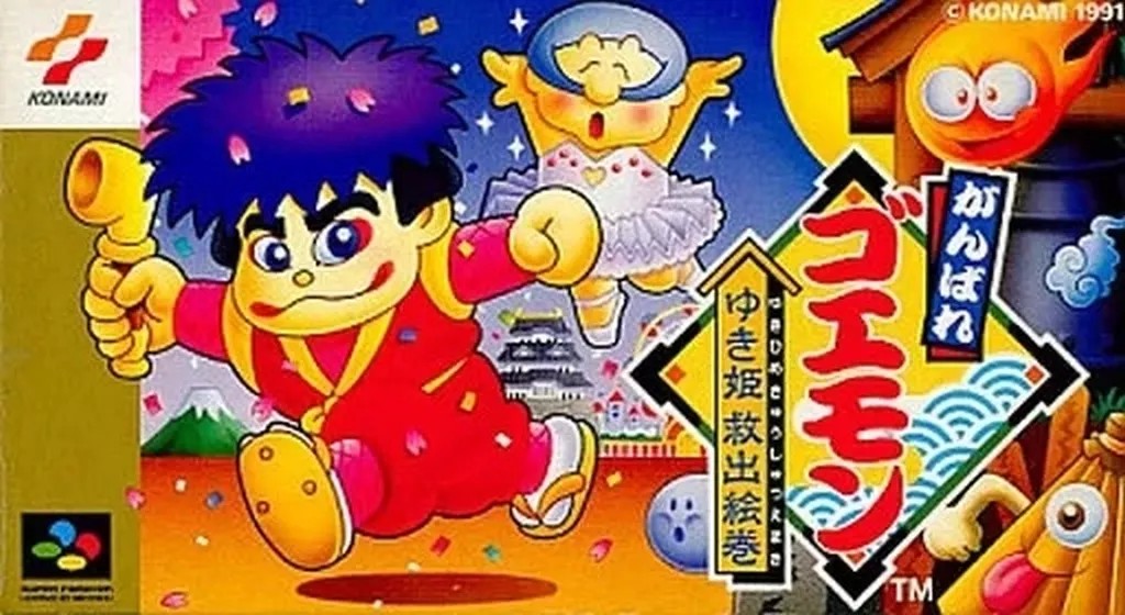 楽天市場】SFC スーパーファミコンソフト コナミ がんばれゴエモン