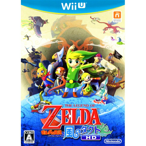 ゼルダの伝説 風のタクトHD WiiU ゲームソフト 任天堂 ニンテンドー 【中古】