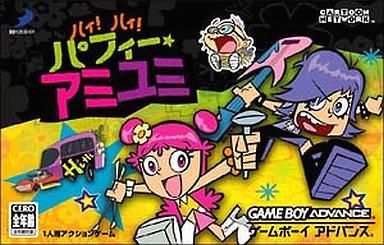 ハイ!ハイ!パフィー★アミユミ ゲームボーイアドバンス ゲームソフト 任天堂 【中古】