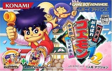 傑作選 ! がんばれゴエモン 1 ・ 2 ゆき姫とマッギネス ゲームボーイアドバンス ゲームソフト 任天堂 【中古】