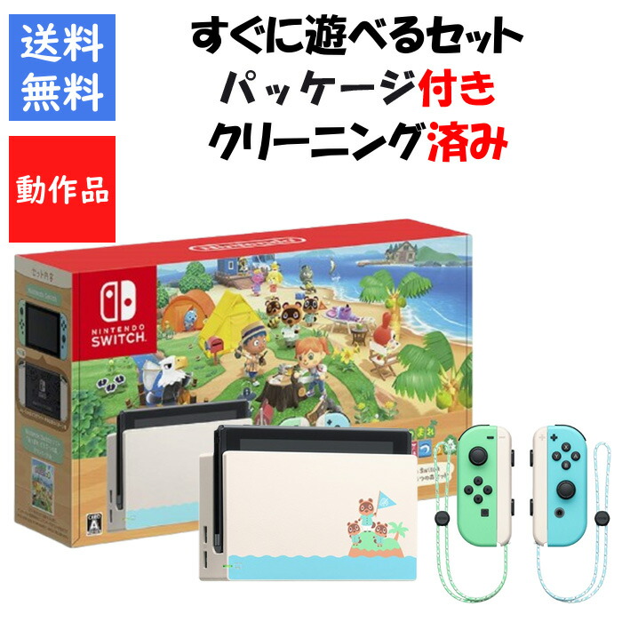 楽天市場】【新品】【即納】Nintendo Switch あつまれ どうぶつの森