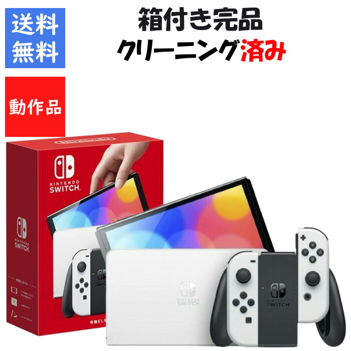 楽天市場】【レビューキャンペーン実施中!】Nintendo Switch 本体のみ