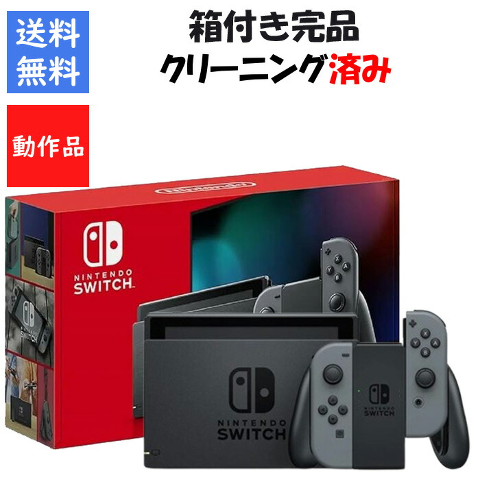 楽天市場】【レビューキャンペーン実施中!】Nintendo Switch 箱付き 