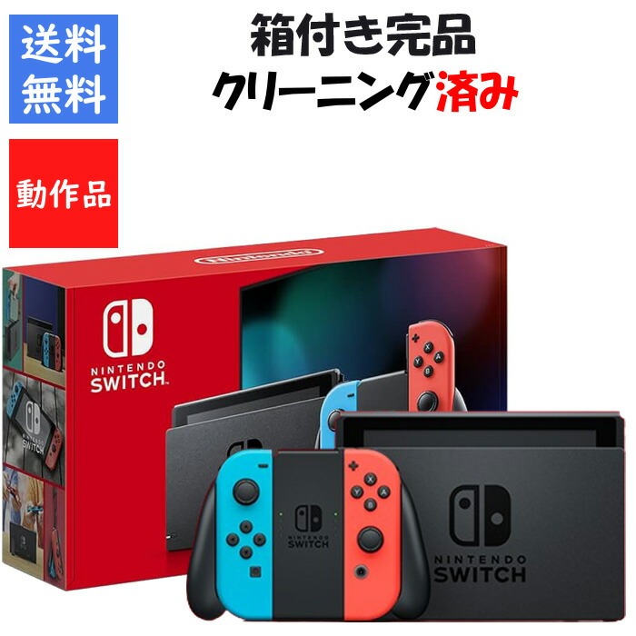 楽天市場】【レビューキャンペーン実施中!】ニンテンドースイッチ 本体