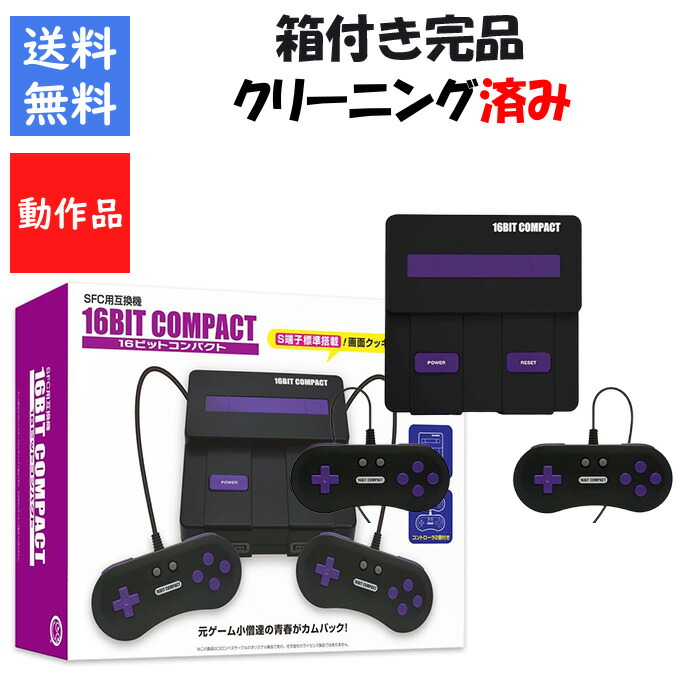 楽天市場】【レビューキャンペーン実施中!】スーパーファミコン 本体