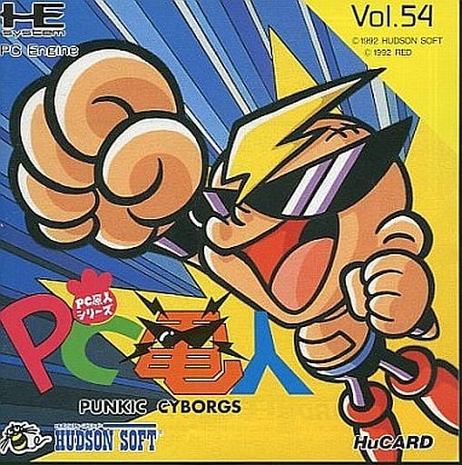 PC原人シリーズ PC電人 PCエンジン Huカード ゲームソフト 【中古】 13,277円