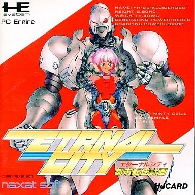 エターナルシティ 都市転送計画 PCエンジン Huカード ゲームソフト 【中古】|ゲームキャンプ 店