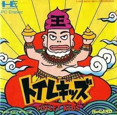 トイレキッズ PCエンジン Huカード ゲームソフト 【中古】 26,492円