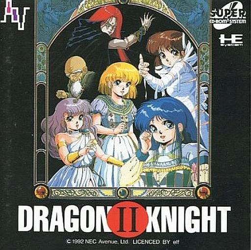 【懐かしゲーム】PCエンジンCD-ROM／ドラゴンナイトⅡ 楽天市場】ドラゴンナイトII PCエンジン スーパーCD-ROM2 ゲームソフト