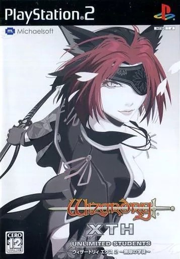PS2ソフト 楽天市場】【PS2】ソフト PS2 【ウィザードリィ エクス ~前線の学府