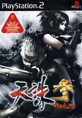 【非売品】PS2 天誅 紅　販促ポスターB2 非売品】PS2 天誅 紅 販促ポスターB2 2025年最新】天誅紅の人気