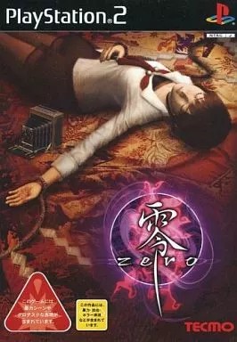 楽天市場】PS2 零~紅い蝶~ PlayStation 2 the Best プレステ2