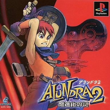 アランドラ2～魔進化の謎～ PS1 ゲームソフト SONY プレイステーション1 【中古】