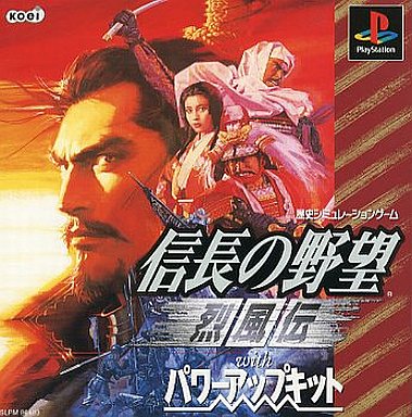 信長の野望 烈風伝 with パワーアップキット PS1 ゲームソフト SONY プレイステーション1 【中古】
