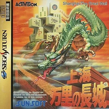 楽天市場】デスクリムゾン セガサターン ゲームソフト SEGA【中古