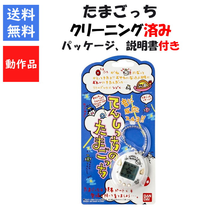 たまごっち Tamagotchi Angel City FC　エンジェルシティ Angel City FC x TAMAGOTCHI