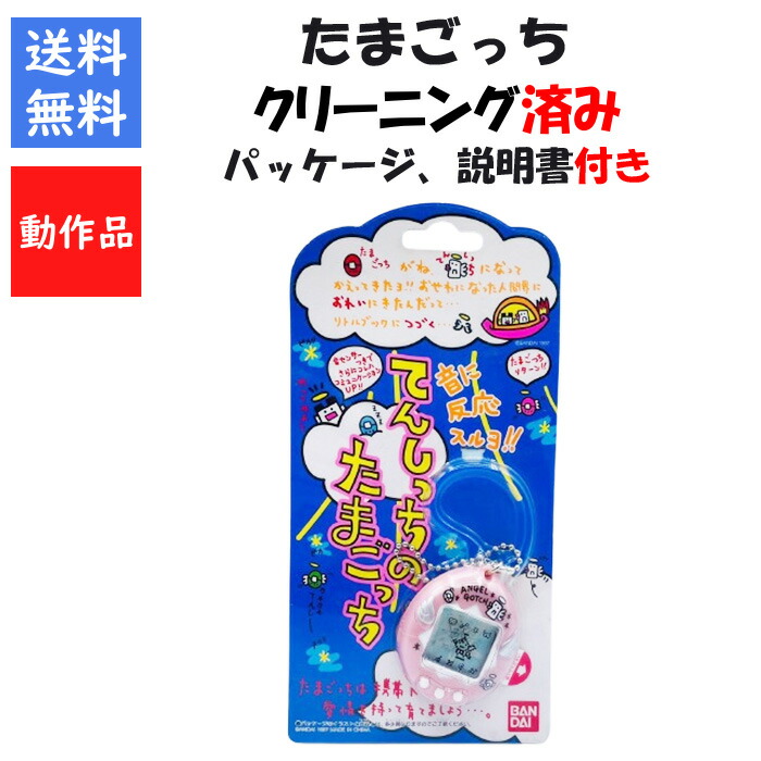 楽天市場】Tamagotchi Angel City FC たまごっち エンジェル