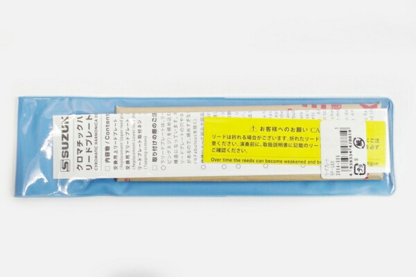 【メール便発送可！！】SUZUKI スズキ RP-G48 G-48/G-48W交換用リードプレート [RPG48 鈴木楽器] 12,038円