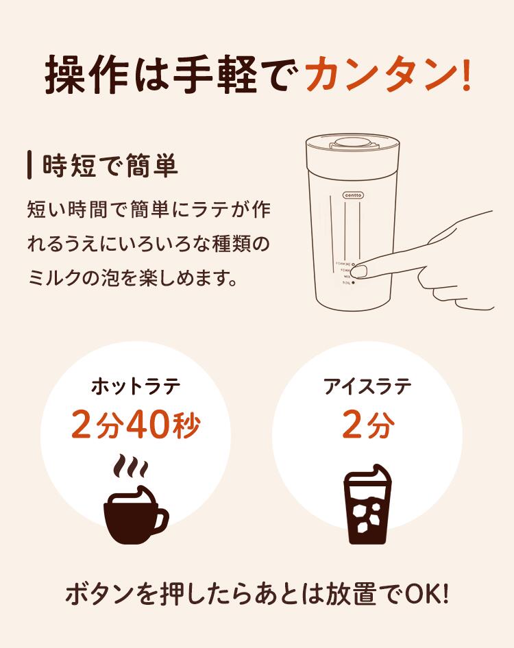 公式直営】Centto チェント 全自動ミルクフォーマー 静音