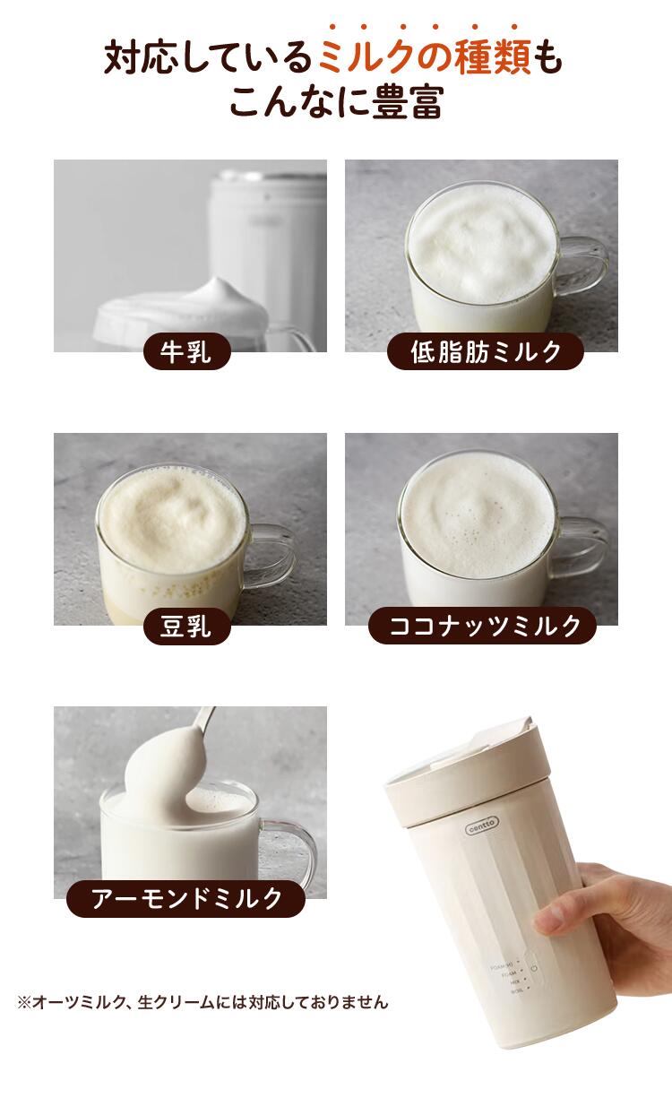 公式直営】Centto チェント 全自動ミルクフォーマー 静音