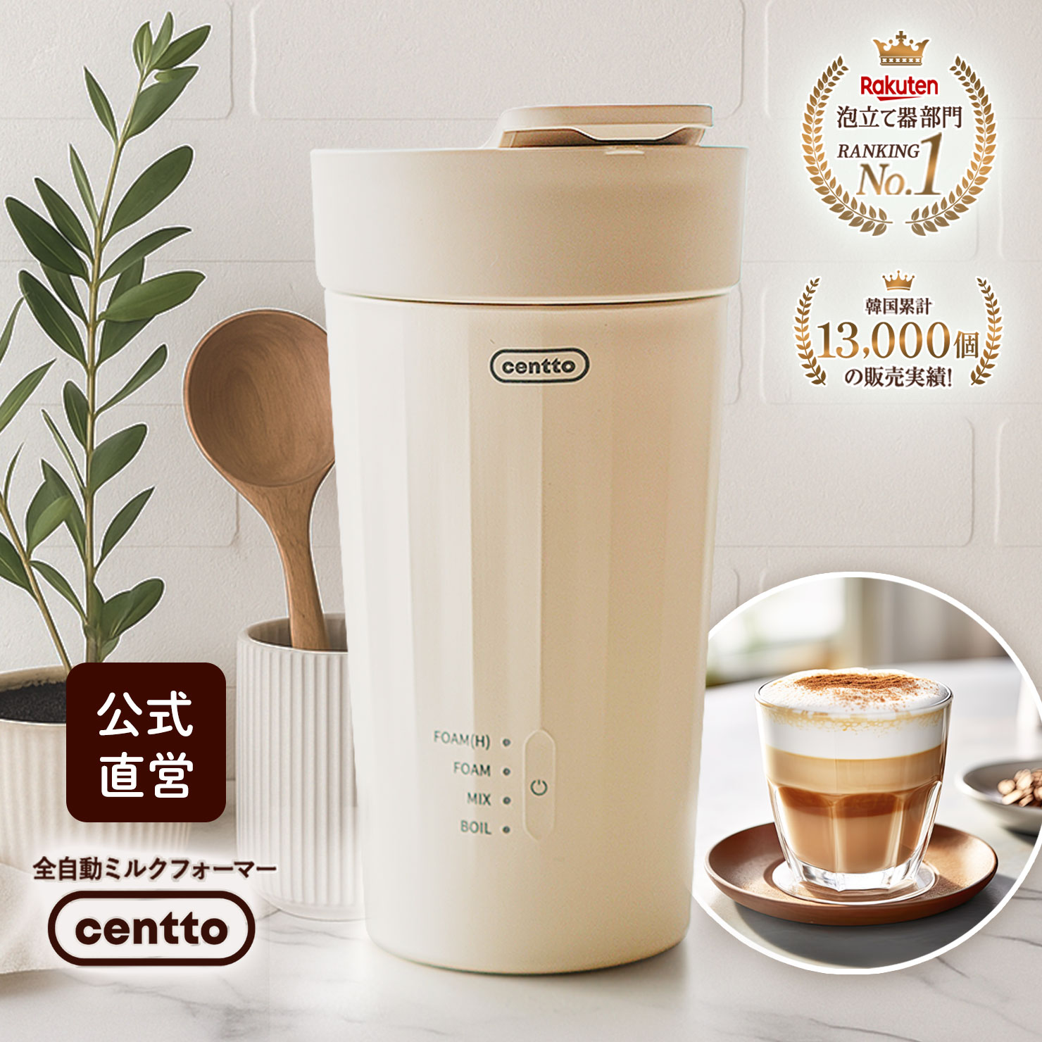 楽天市場】【公式】ネスプレッソ エアロチーノ 4 リフレッシュ ミルク