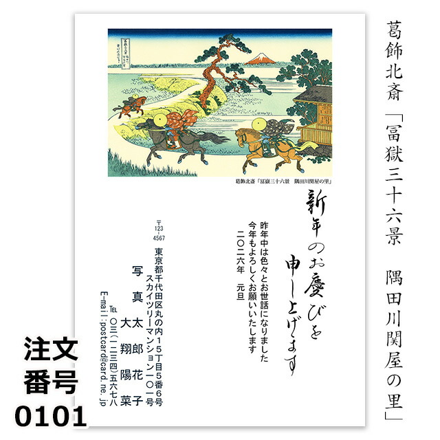 楽天市場】2022 年賀状印刷 日本画 書家 和風 デザイン 葛飾北斎 尾形 