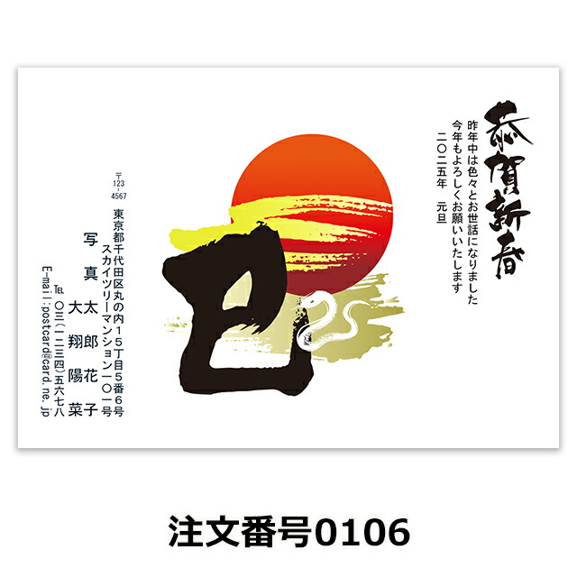 87%OFF!】 2023 年賀状印刷 日本画 書家 和風 デザイン 葛飾北斎 お年玉付き年賀はがき仕上げ 60枚 levolk.es